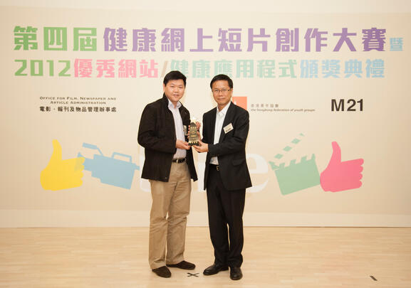 HK Innovation Award